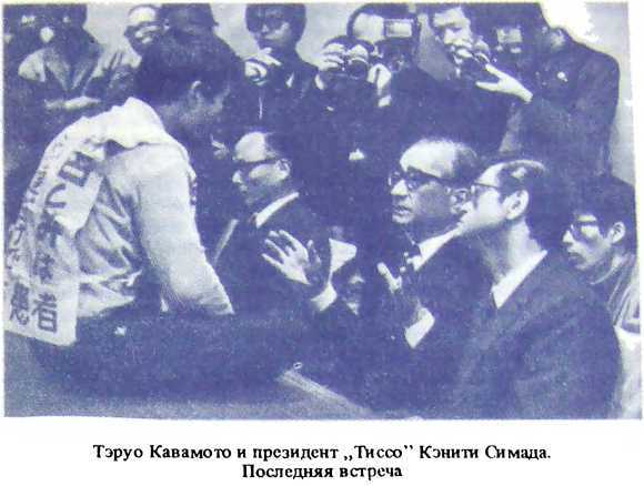 Отравители из Тиссо image10.jpg
