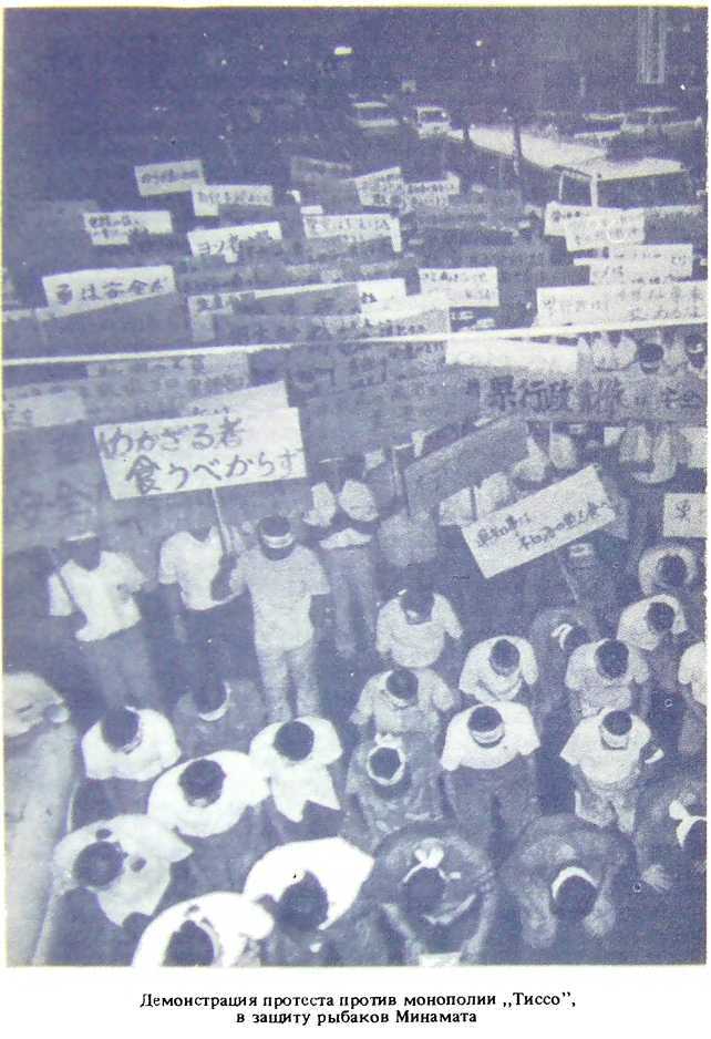 Отравители из Тиссо image11.jpg