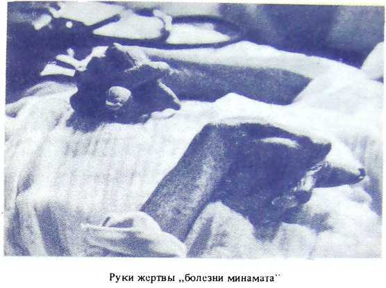 Отравители из Тиссо image5.jpg