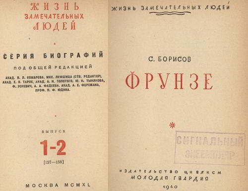 Фрунзе i_002.jpg