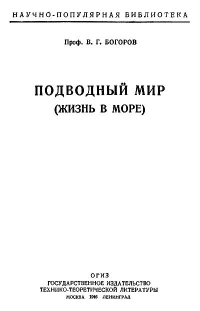Подводный мир image_001.png