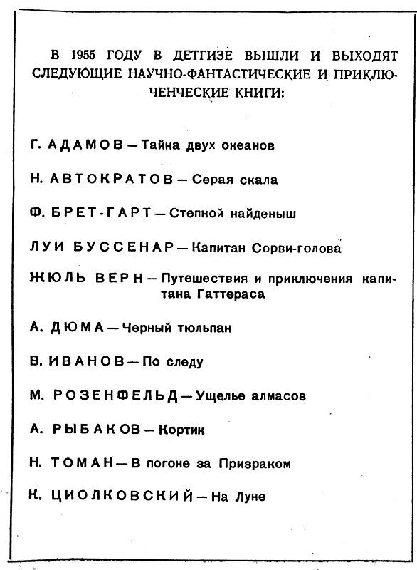 Покорители вечных бурь pic_9.jpg