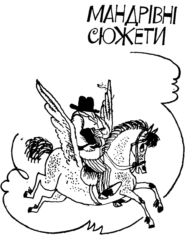 Інтерв'ю з колоритним дідом rtf__html_d581ea61.png