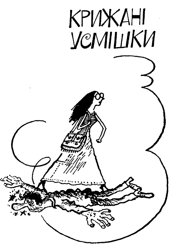 Інтерв'ю з колоритним дідом doc2fb_image_03000018.png
