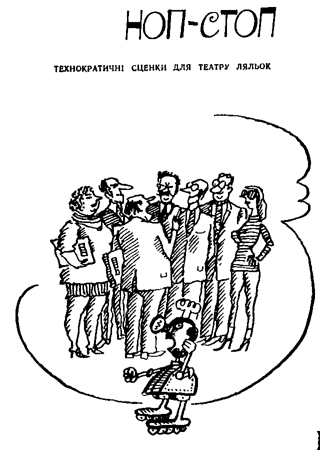 Інтерв'ю з колоритним дідом rtf__html_88c22ec0.png