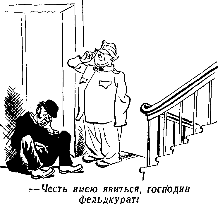 Швейк в денщиках у фельдкурата i_001.png