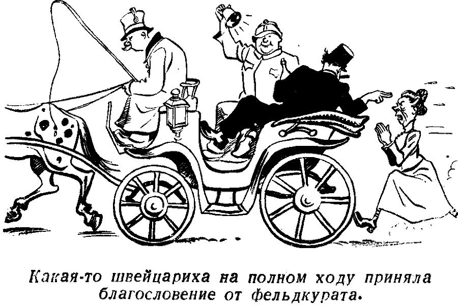 Швейк в денщиках у фельдкурата i_011.png