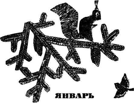 В стране зеленой i_002.jpg