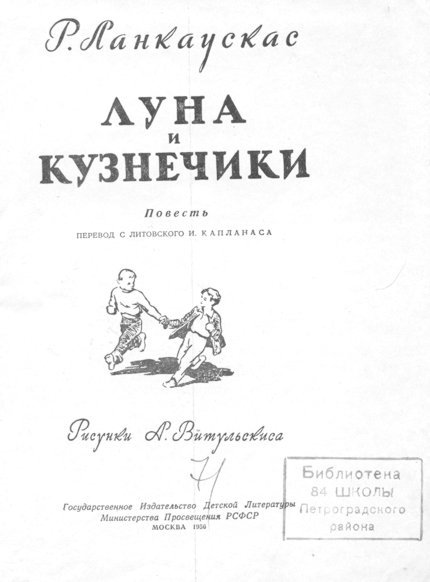 Луна и кузнечики i_001.jpg