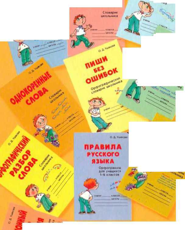 Словарные слова _5.jpg