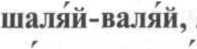 Слитно или раздельно  _7.jpg