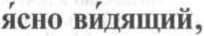 Слитно или раздельно  _8.jpg
