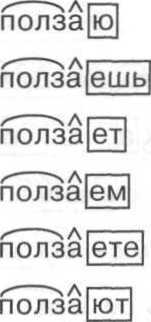 Разбор слова по составу  _6.jpg