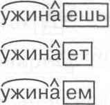 Разбор слова по составу  _9.jpg