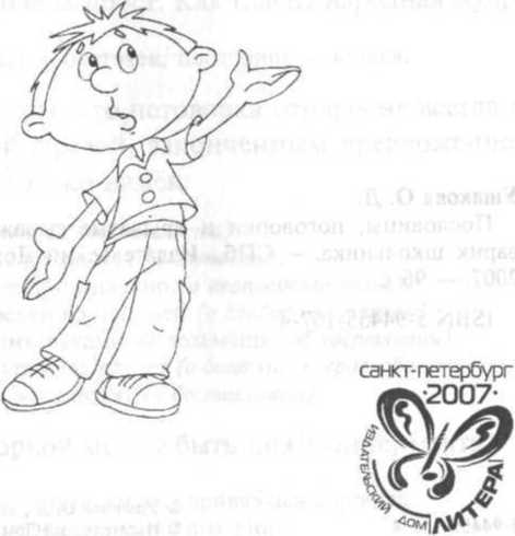  Пословицы, поговорки и крылатые выражения  _2.jpg