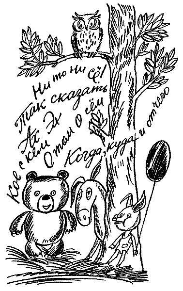 Занимательно о русском языке i_039.png