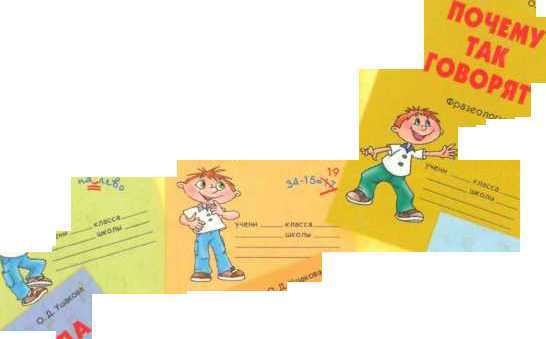  Пиши без ошибок  image5.jpg