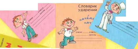  Пиши без ошибок  image7.jpg