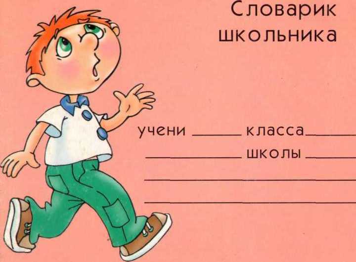 Фонетический разбор слова _0.jpg