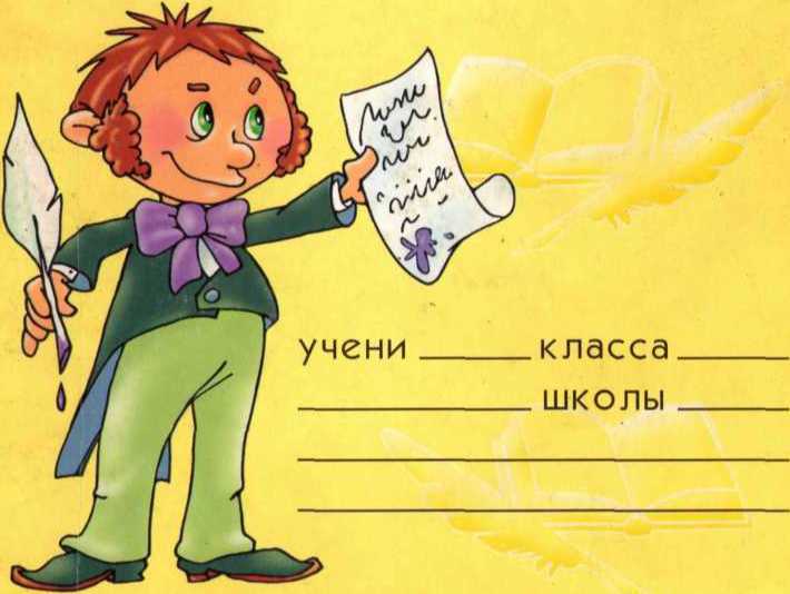 Великие писатели _0.jpg