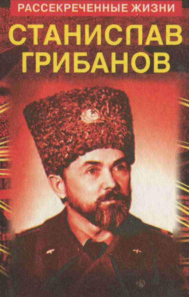 Хроника времен Василия Сталина _84.jpg
