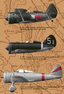 Халхин-Гол: Война в воздухе _92.jpg