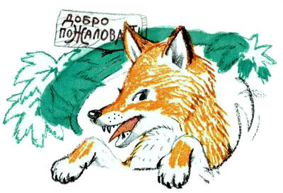 ЧАО — победитель волшебников (илл. Л.Владимирского) pic_23.jpg