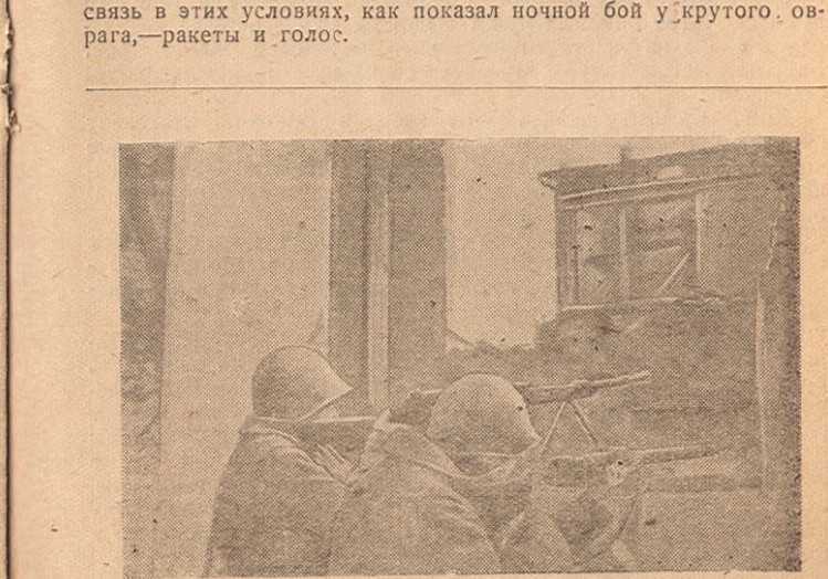 Из опыта уличных боёв _8.jpg