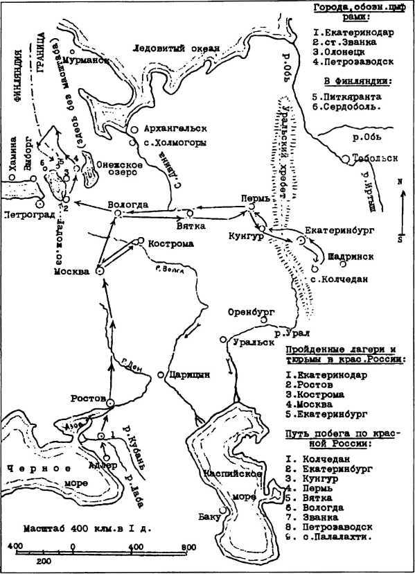 Лабинцы. Побег из красной России _48.jpg