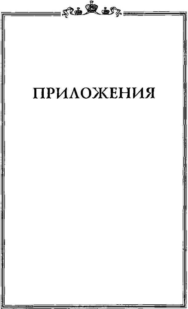 Лабинцы. Побег из красной России _53.jpg