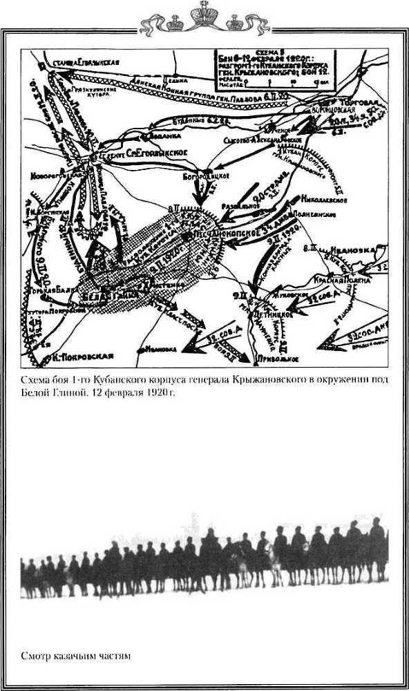 Лабинцы. Побег из красной России _28.jpg