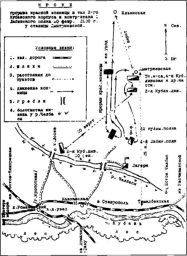 Лабинцы. Побег из красной России _31.jpg