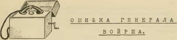 Всевидящее око. Из быта русской армии _30.jpg