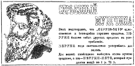 Милый старый Петербург i_091.png