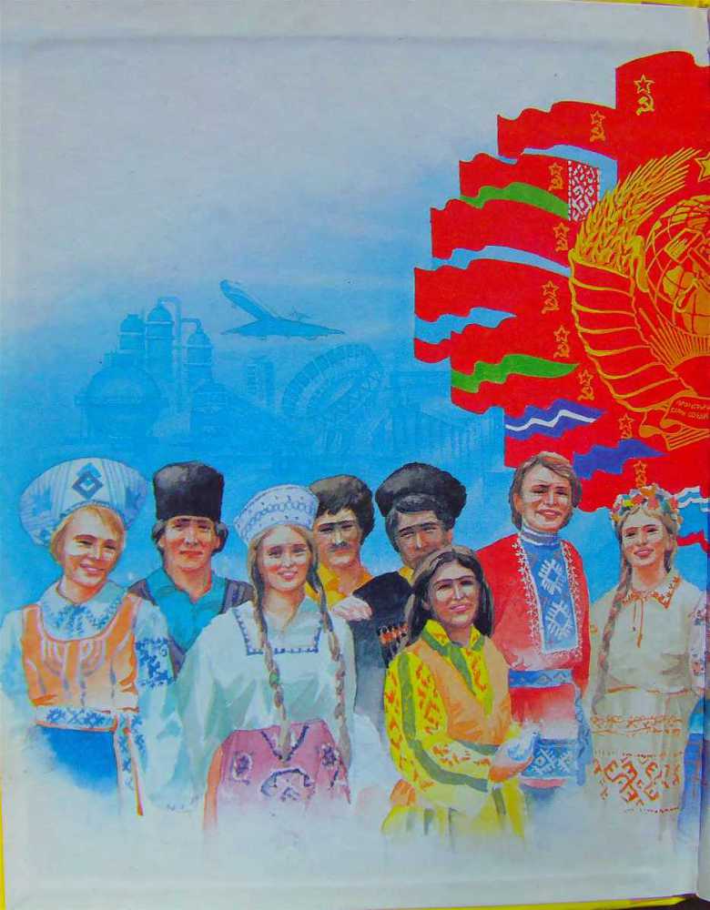 Сто народов - одна семья i_001.jpg
