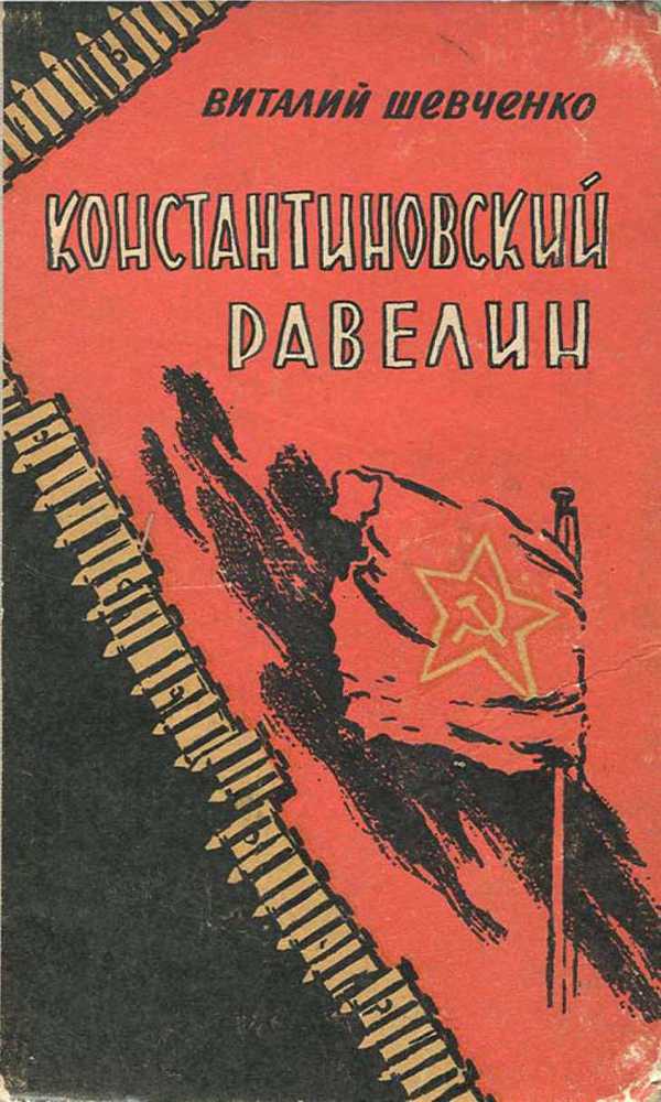 Константиновский равелин _0.jpg