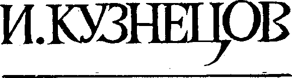 На холмах горячих image1.png