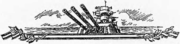 Краснознаменный Балтийский флот в Великой Отечественной войне image3.jpg