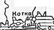Краснознаменный Балтийский флот в Великой Отечественной войне image39.jpg