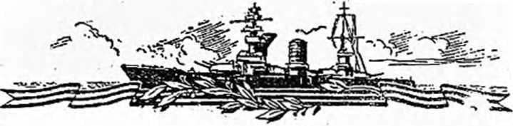 Краснознаменный Балтийский флот в Великой Отечественной войне image79.jpg