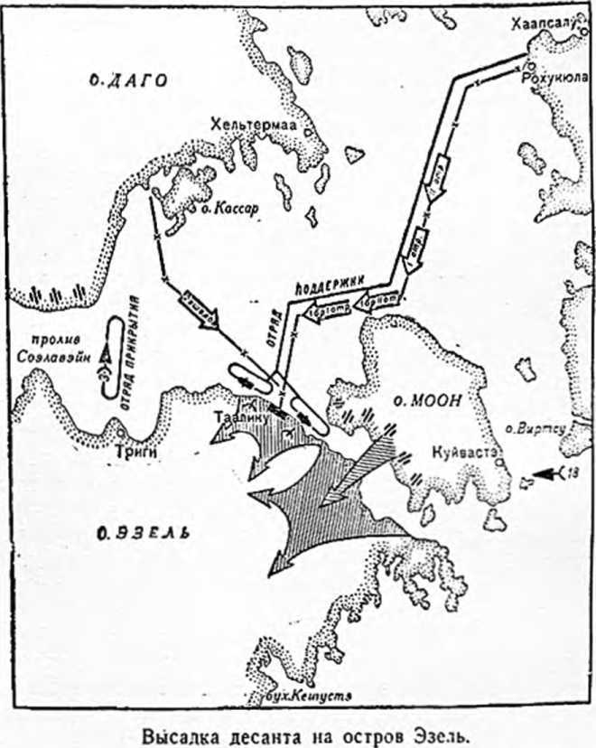 Краснознаменный Балтийский флот в Великой Отечественной войне image88.jpg