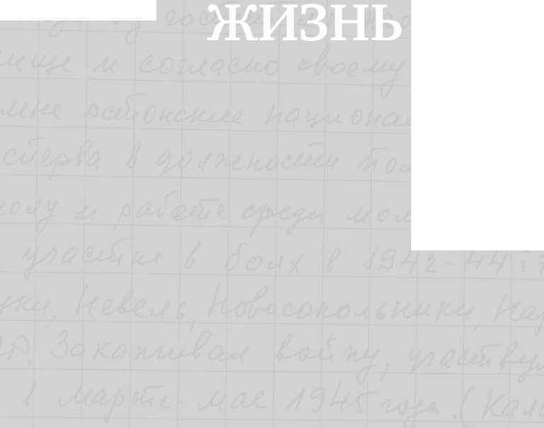 Арнольд Мери. Последний эстонский герой _38.jpg