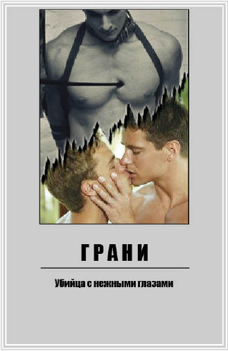 Грани _1.jpg