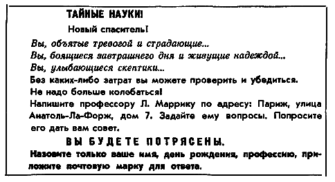 Голос в ночи. «Вспомни!» pic_5.png