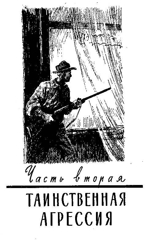 Невинные дела (илл. Е. Капустин) pic_4.png