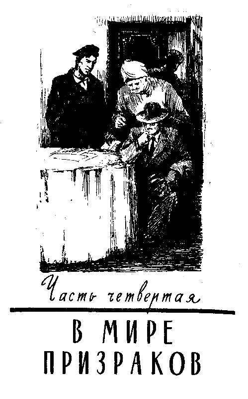 Невинные дела (илл. Е. Капустин) pic_8.png