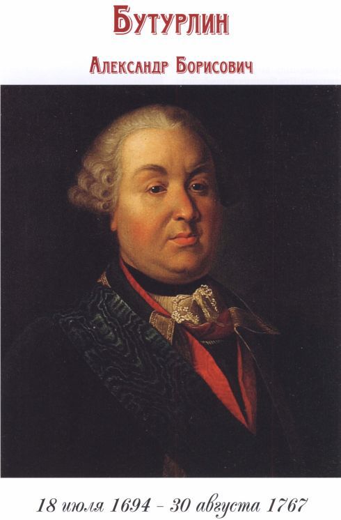 Фельдмаршалы XVIII века i_017.jpg