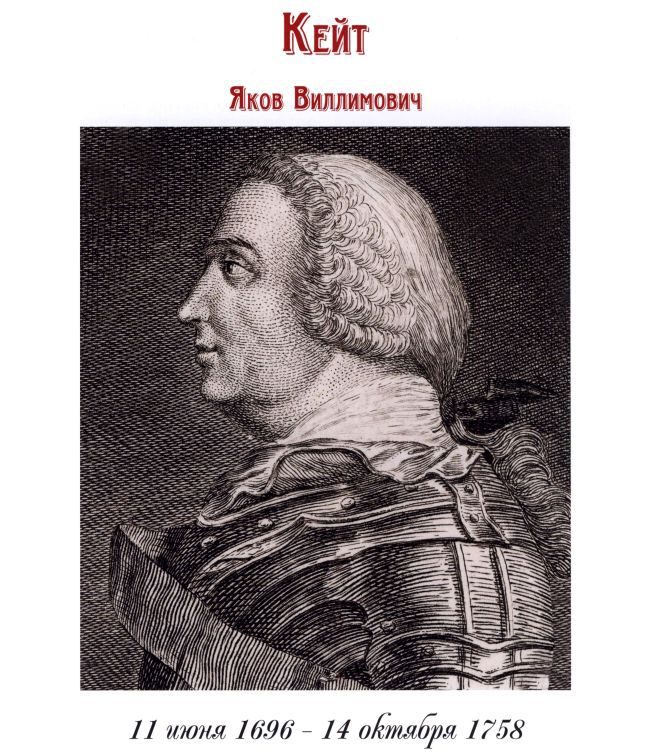 Фельдмаршалы XVIII века i_023.jpg