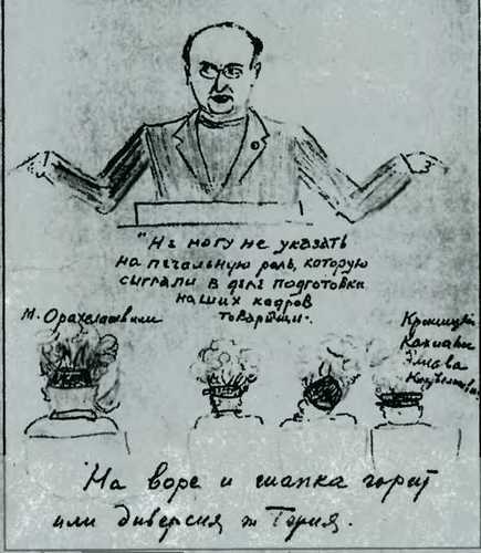 Кто вы, Лаврентий Берия? Неизвестные страницы уголовного дела i_047.jpg