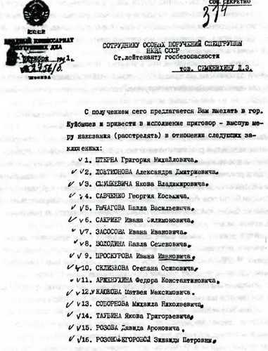 Кто вы, Лаврентий Берия? Неизвестные страницы уголовного дела i_051.jpg